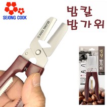 가위랜드 밤칼밤가위 10개 밤껍질까기 밤유통 군밤간식