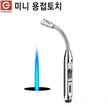 펜형 플렉시블 미니 가스토치 YT-K17Si 터보 동파이프 관 배관 용접기 캠핑