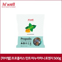 하이웰 프로폴리스 민트 마누카 허니 로젠지 캔디, 500g