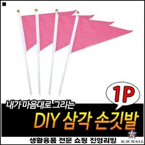 특별한날전용 생일파티용 학교행사용 사진촬영용 장식깃발 행사깃발