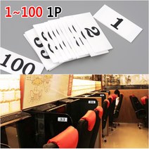 골든트리 직사각 가로형 아크릴번호판 1~100 사물함번호판 숫자번호판, 1개, 10