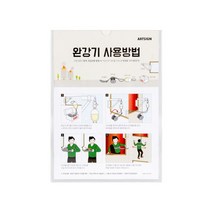 ArtSign 완강기 안내판 210x297 1291 완강기사용법 사용안내 안내표지판 비상시 탈출 구조대 피난방법 피난기