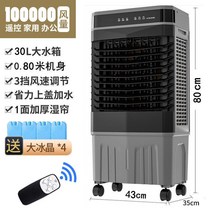 공업용선풍기 50인치 30인치 대형 써큘레이터 냉풍기 독일 산업용 에어컨 팬 가정용 공기 냉각기 소형 에어컨 수냉식 에어컨 기숙사 상업용 대형 냉각수 팬 30, 원격 제어 + 물 부족 보호 + 지능형 타이밍 5