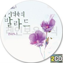 2CD 앨범 명품 가요 발라드 CD2 신승훈 김경호 임재범 이승철 김태우 김범수 박효신 백지영