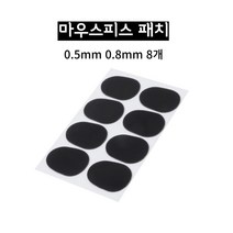 셀마 색소폰 고음알토테너 클라리넷 마우스피스 패치 패드 쿠션, 8백