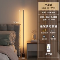 북유럽 led 장스탠드 플로어 거실 침실 무드등 플로어스탠드, J