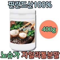 프리미엄 설탕대신 자일로오스 자작나무 자일리톨분말 무설탕 노슈가 핀란드산 핀란드 천연 감미료 설탕대체 자일로스 100% XYLITOL 자기전 양치 물에타먹는 리얼 분말 가루 파우더