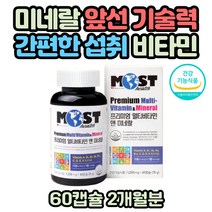 1일 1캡슐 비타민B1 B2 B6 비오틴 식약처인증 영양제 조혈비타민 에너지 활력 보충제 비타민B군 비타민C D E K A 고농축 고함량 멀티미네랄 아스코르빈산 중장년층 40대 50대 60대