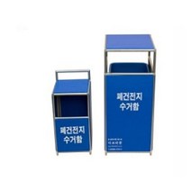 신나라-닷컴_폐건전지 수거함20리터 수거함 아파트함 지함 재활용함 폐함 케이스 재활용_ tlsskfk, S-N-선택사항없습니다