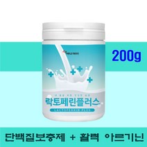 어린이 단백질 보충제 초유 프로틴 분말 락토페린 MBP 성장기 학생 청소년 중학생 고등학생 성장 분유 운동후 하교후 등교전 아침 쉐이크 식사대용 물대신 마시는 음료 주스 쥬스