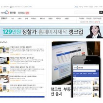인터넷신문E 홈페이지제작 | 웹호스팅 + 도메인 1년 무료