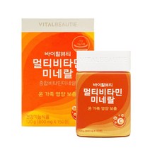 바이탈뷰티 멀티 비타민 미네랄 800mg × 150정 칼슘 보충용 제품 비타민 함유