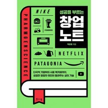 [밀크북] 북바이북 - 성공을 부르는 창업 노트 : 다국적 기업부터 시골 북카페까지 성공한 창업자 19인이