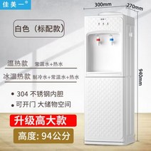 물통형정수기 스탠드 일체형 냉온 학원 복도 정수기, 냉온수, 화이트
