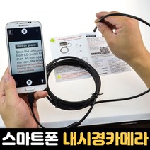 5.5MM 5미터 산업용 스마트폰 배관 내시경카메라 USB