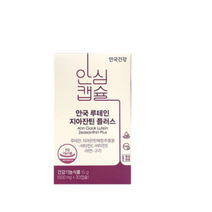 [안국건강] 식물성캡슐 루테인지아잔틴 플러스 30캡슐 2박스, 15g(500mg x 30캡슐)