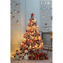 눈꽃 트리 행잉 장식품 크리스마스 핑크 마차 오르골 계단 기차 크리스마스트리, 1.2미터 플란넬 레드 세트