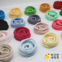 양말목 공예 프리미엄 양말목 (100g) 망고양, 39. 설백색 100g