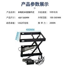 가정용 전기 전동 테이블 리프트 고정식 유압 승강기, 업그레이드400X300mm 단층 단일모터