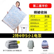 진공 압축 보관 가방 라지 퀼트 오버사이즈 퀼트 다운 재킷 의류-178733, 블루 필름 슈트, 옵션10