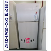중고냉장고 일반형냉장고 대우 위니아 클라우드 330리터 이상랜덤 저가형냉장고 삼성 엘지 원룸 투룸 자취용 1인용 투도어 서울경기 직접배송 지방 택배발송, 중고일반형냉장고
