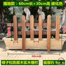 울타리 펜스 목재 휀스 테라스 전원주택 가림막 데크, 60*30*45*판두께9mm탄화색