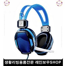 PC방창업 필수품 가성비 게이밍헤드셋 가성비게이밍헤드셋 노트북헤드셋