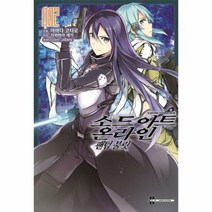 소드아트온라인팬텀불릿 2 - 야마다코타로 카와하라레키(원작) abec(, 단품