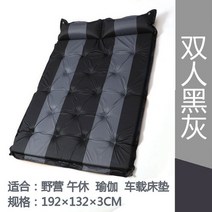차박 매트 SUV 차량용 에어베드 자체 충전 매트리스 카 트렁크 -82274, 03.18시 2인흑회색 3CM, 단일옵션
