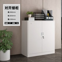 시약장 잠금 강철이있는 파일 캐비닛 사무실 캐비닛 철 캐비닛 로커 두꺼운 낮은 캐비닛 금융 상품권 파일 캐비닛 데이터 캐비닛, 1.2mm, 900 높음