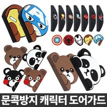 자동차 핸들손잡이 핸들봉 파워핸들 핸들커버 운전대 보조파워봉, 도어가드/딱정벌레 도어가드 블루