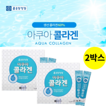 마린콜라겐 먹는콜라겐가루 비타민c 나노 고분자