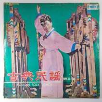 (중고LP) 고전민요 제3집 태평가 사발가 (자켓 닳음 옆면 파손. 음반 상태 사용감 있음)