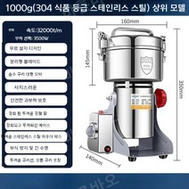곡물 분쇄기 전동 다지기 양념 야채 가루 제분기 밀, D