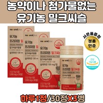 50대 아버지 간장제 항산화 밀크시슬 실리마린 추출물 간건강 밀크시슬 실리마린 유기농부원료 정제포도당 쌀겨추출분말 과일채소혼합분말 열매농축분말 유기농 프리미엄 밀크씨슬직장인영양제