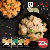 [오빠닭] 스팀 닭가슴살 100g 4종 20팩, 고추20