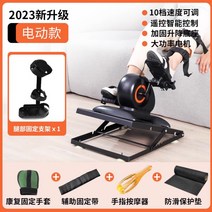 진짜 효자상품 재활훈련기구 전동스쿠터 다리 손 노인 가정용 운동, 9