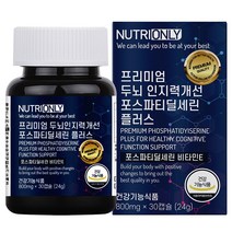뉴트리온리 프리미엄 두뇌 인지력개선 포스파티딜세린 플러스 1개입, 1개, 30캡슐
