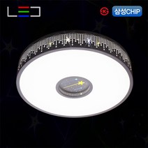 국내산 LED방등 뉴원형 50W 주광색 삼성LED칩 KS 별모양 아이방 조명 /토탈, 화이트, 1