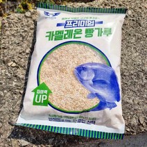 화신 프리미엄 카멜레온 빵가루 벵에돔 찌낚시 전어 학꽁치 전갱이