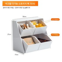카페정리함 케이터링 커피 밀크티 스페셜 바 캡슐 티 설탕 보관 상자 탕비실 선반, 7016-4 (흰색 프레임 + 흰색 박스)