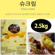지니스푸드 슈크림 2.5kg X 8봉 잉어빵 붕어빵, 1개