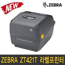 제브라 ZD421T 200dpi 300dpi 바코드 열전사 라벨 프린터 ZD420T GK420T 후속모델(UDI 유디아이 의료 기기 바코드 인쇄가능), ZD421T 300dpi(USB+RS232C)