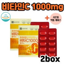 종근당건강 비타민C1000 프리미엄비타씨1000 100정, 2개