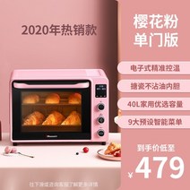 홈쿡 오븐 Liu Tao 추천 Haishi C40 전기 오븐 가정용 베이킹 다기능 자동 소형 오븐 대용량 가성비오븐추천, 벚꽃가루
