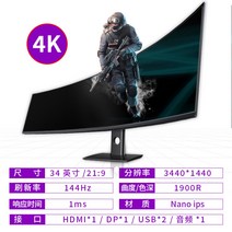 4k 34인치 PC 커브드 모니터 UHD 사무용 게이밍 TV 디스플레이 144hz 포토샵, 7-34인치 4Kx144hz + 모니터
