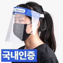 에코벨 투명마스크 일체형 대형/위생마스크 페이스쉴드 보호, 안면 투명위생마스크 일체형