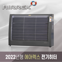 에어렉스 사무실 학교 쇼룸 교회 플레이트 전기히터(34평형) AH-796