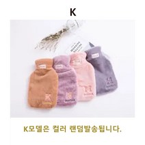 은서네가게 휴대용 보온팩 500ml 보온물 주머니 11종(E F 1000ml), K모델