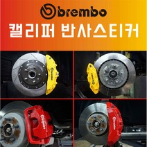카스티커넷 브렘보 캘리퍼 반사스티커 (스페어 포함 3장), 블랙반사, M사이즈, 3개